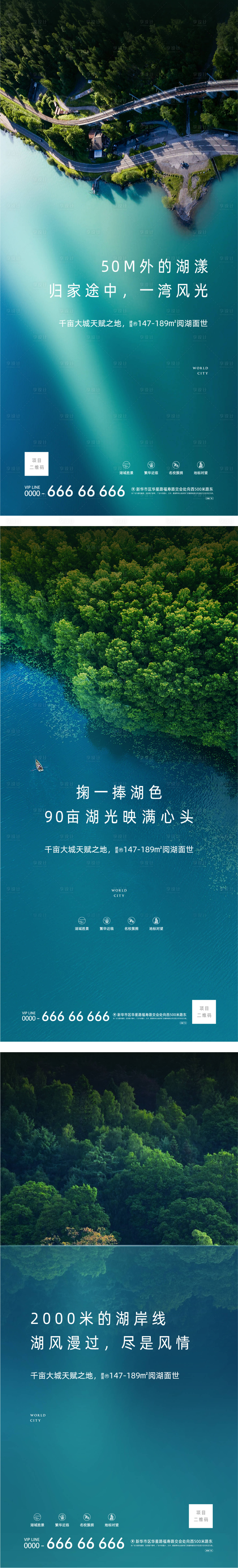 源文件下载【享设计】搜索编号：86450010251388730【系列价值海报】