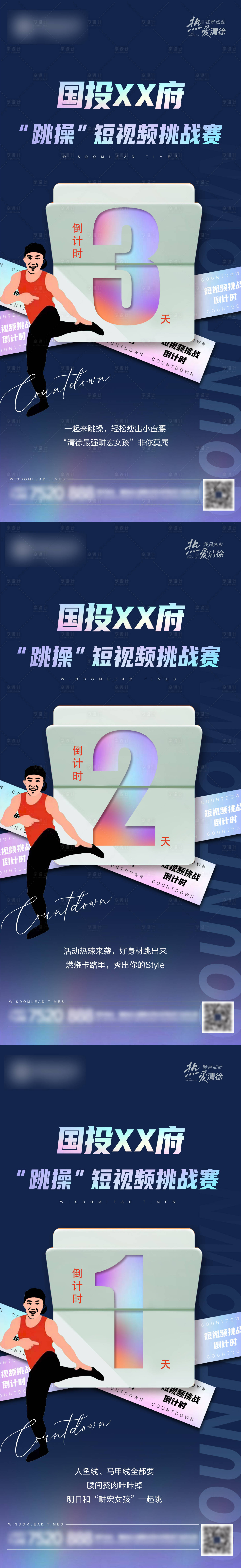 源文件下载【享设计】搜索编号：84150010199422411【地产倒计时海报】