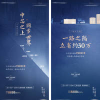 地产系列单图PSD广告设计素材海报模板免费下载-享设计