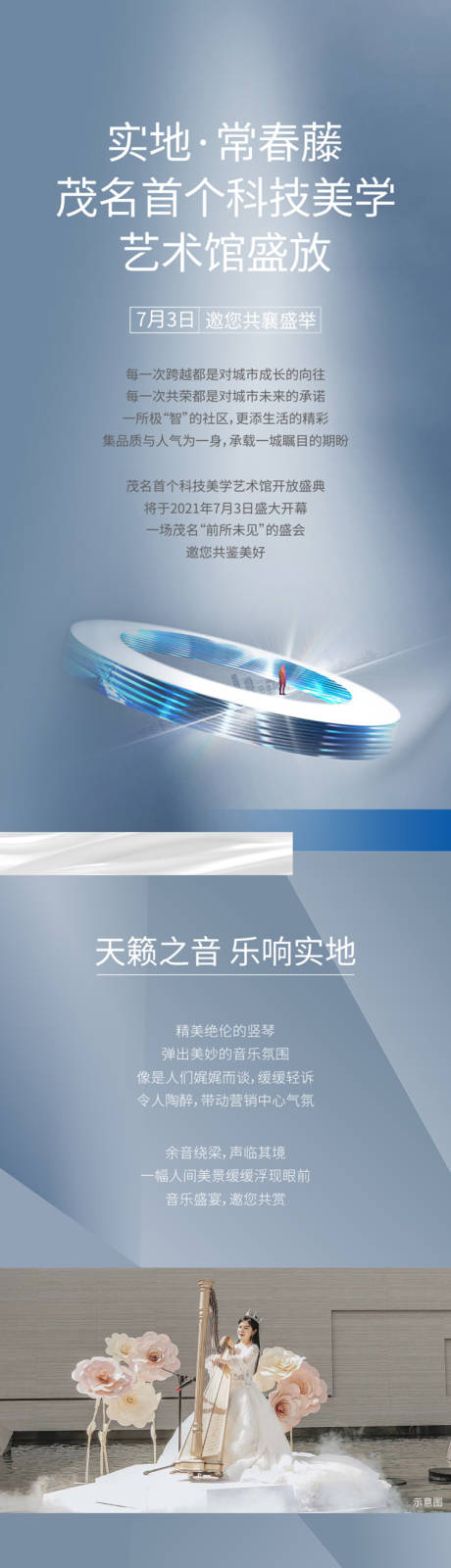 源文件下载【享设计】搜索编号：10120009994744792【科技美学】