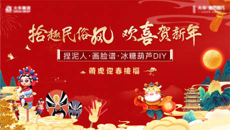 源文件下载【元旦国潮活动展板】编号：50900010080879112