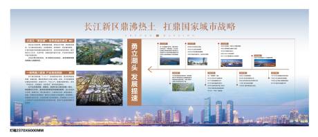 源文件下载【长江新区 】编号：63920010193378922