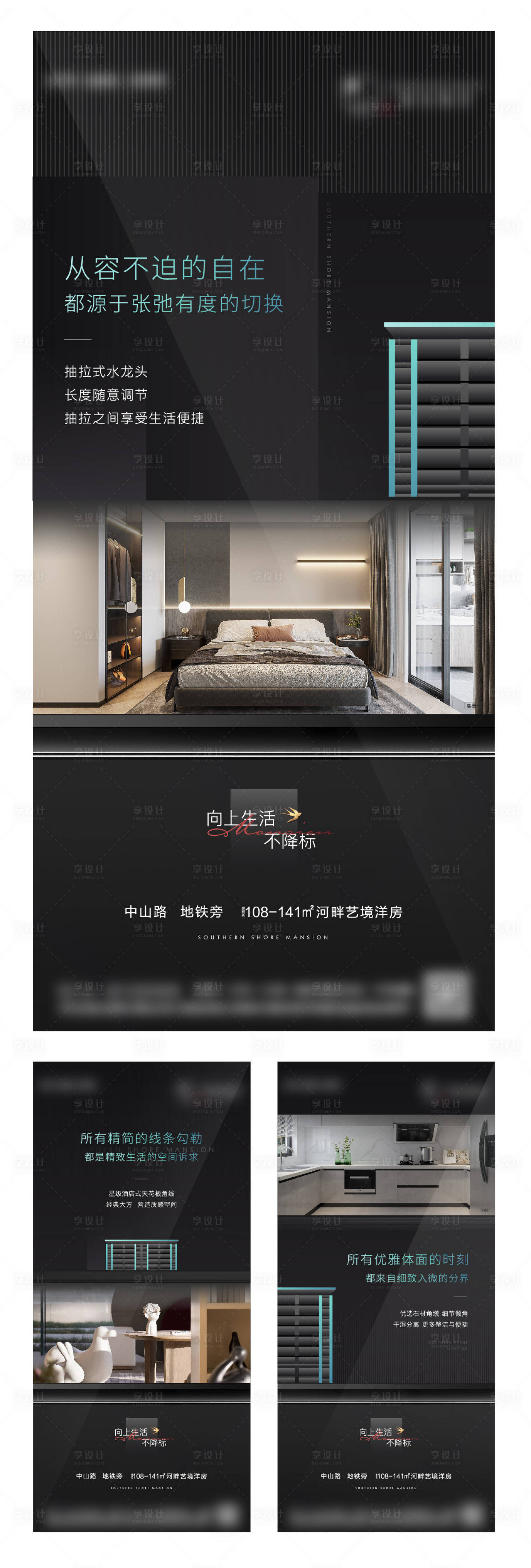 源文件下载【享设计】搜索编号：75320010078208109【样板间系列】