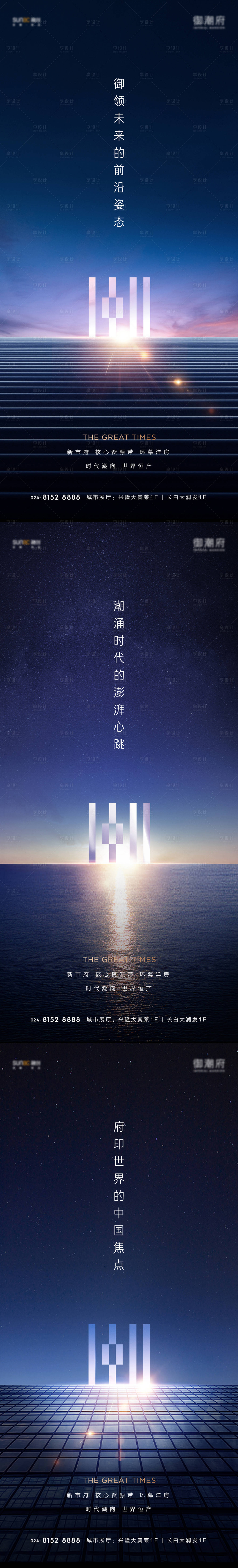 源文件下載【享設計】搜索編號：48030009902692279【精神符號系列稿】