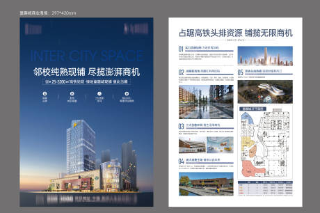 源文件下载【地产单页】编号：77230009959587802