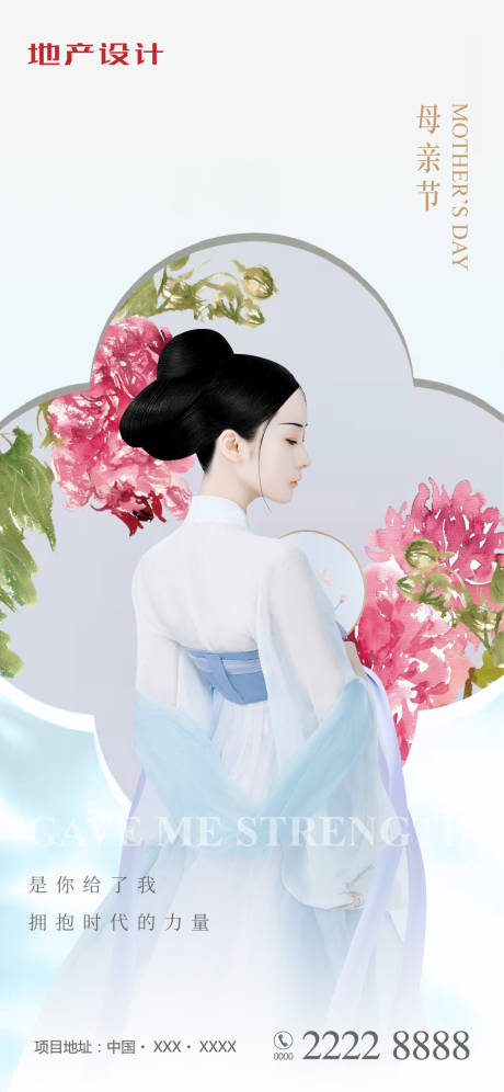 源文件下载【母亲节海报】编号：20220502203630004