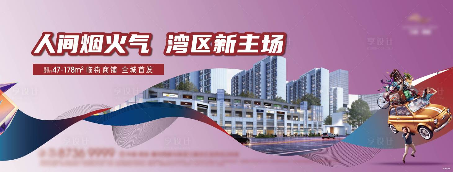 源文件下載【享設計】搜索編號：25310009769093011【商鋪主畫面】
