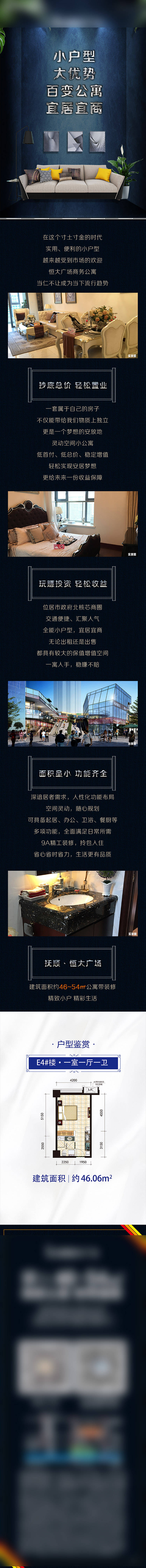 源文件下载【享设计】搜索编号：54370010173043540【地产公众号长图】