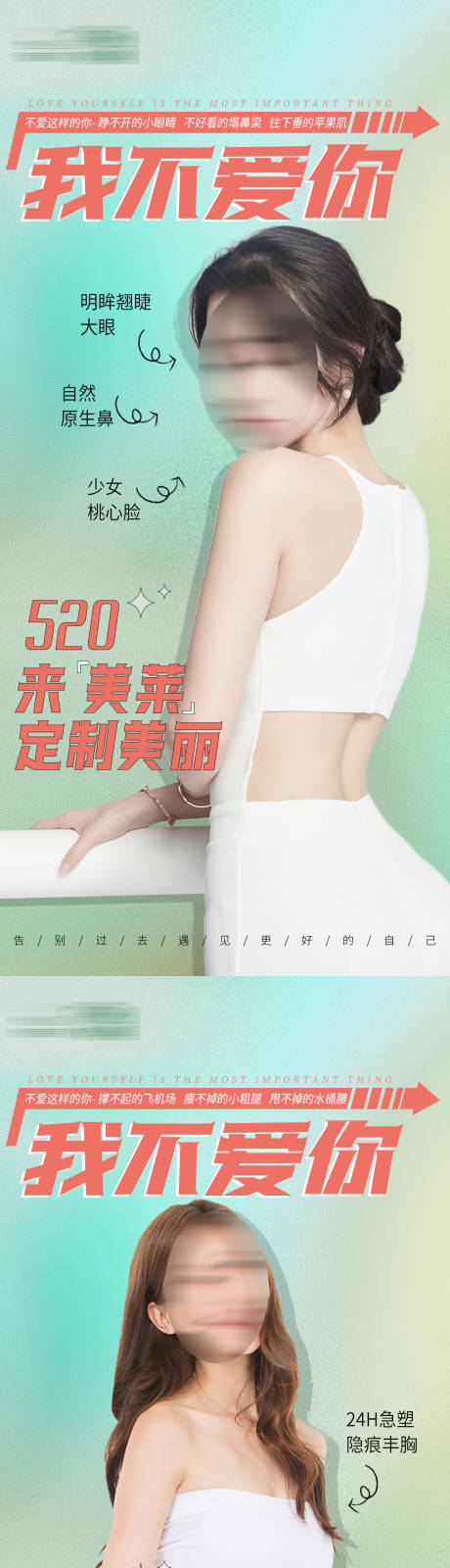 源文件下載【520促銷海報】編號：86910010127772610