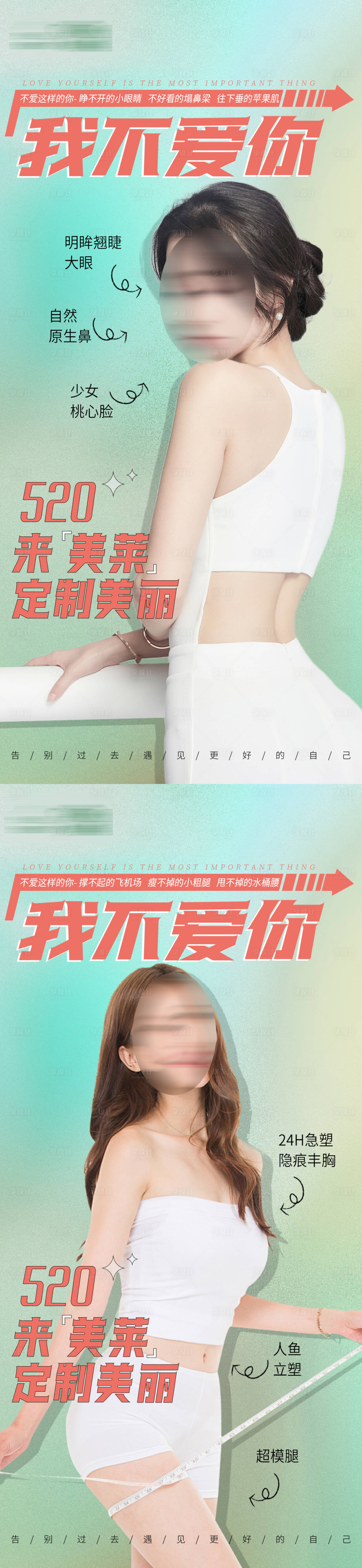 源文件下载【520促销海报】编号：86910010127772610