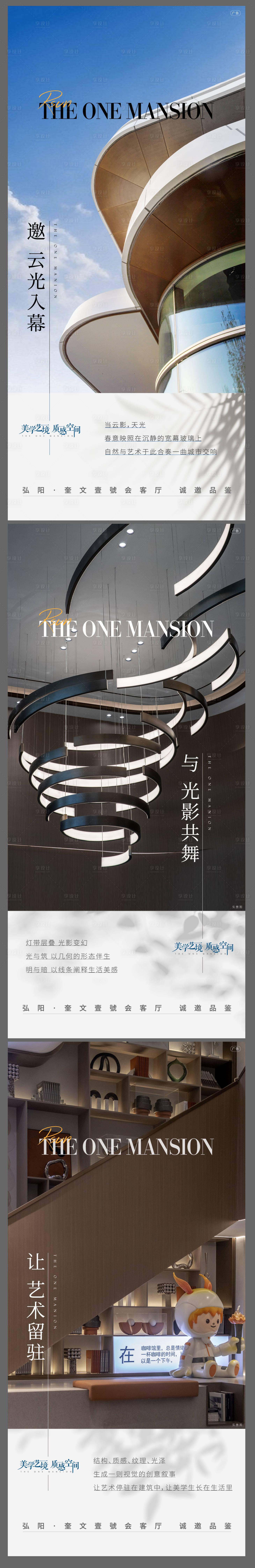 源文件下载【享设计】搜索编号：81800009984428931【园林示范区价值稿】