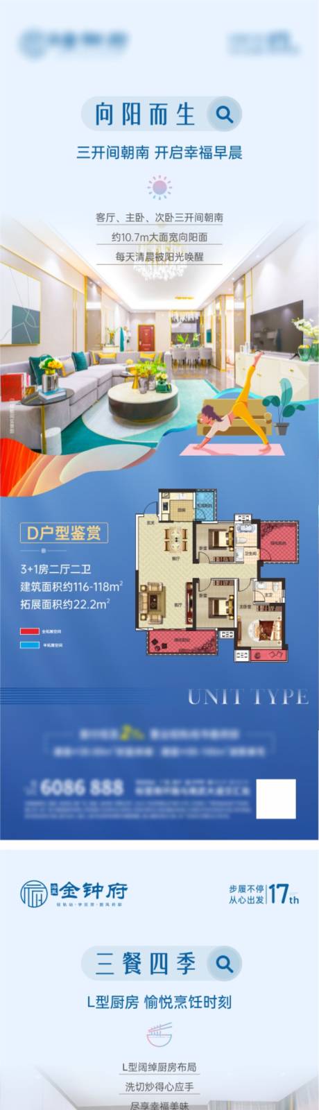 源文件下载【户型价值点系列】编号：20220516151915490