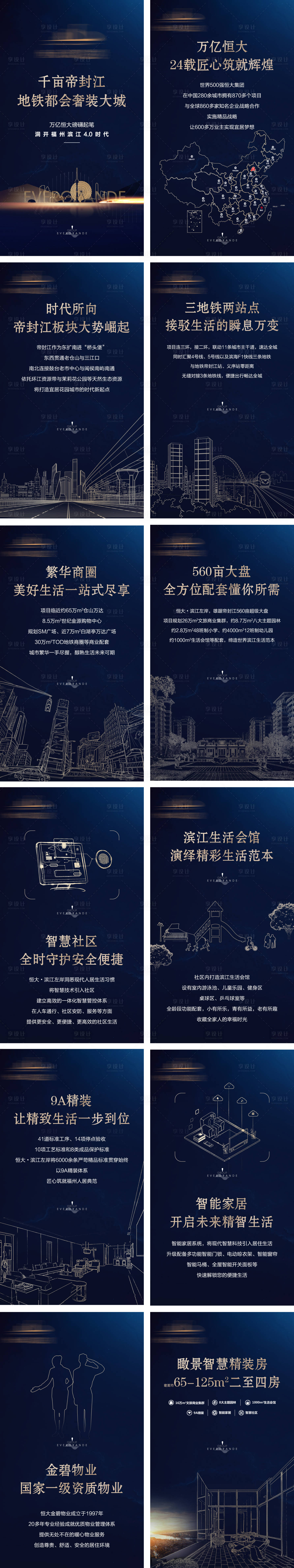 源文件下载【地产配套H5】编号：92510010166461536