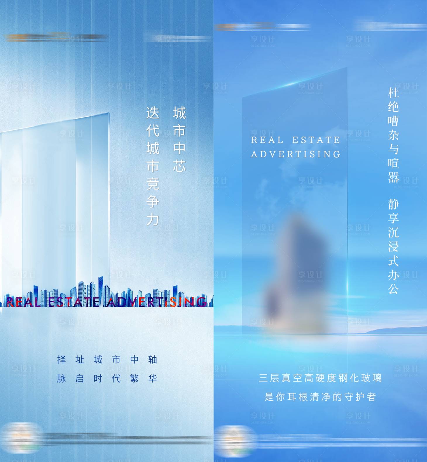 源文件下载【享设计】搜索编号：72410010247906590【地产价值稿】