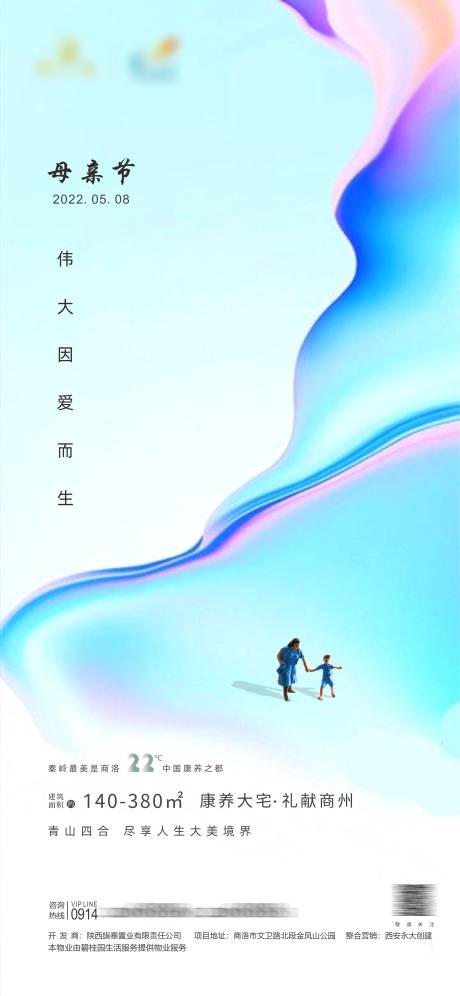 源文件下载【母亲节海报】编号：25830009854679729
