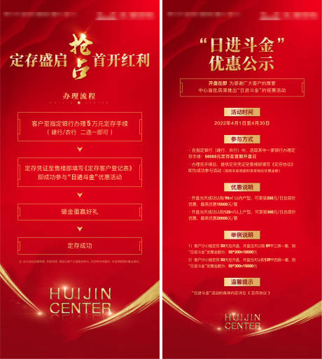 源文件下載【房地產紅色流程易拉寶】編號：58270009976576045