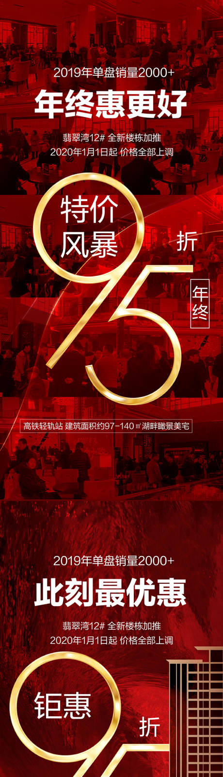 源文件下載【特惠促銷加】編號：47280010132509450