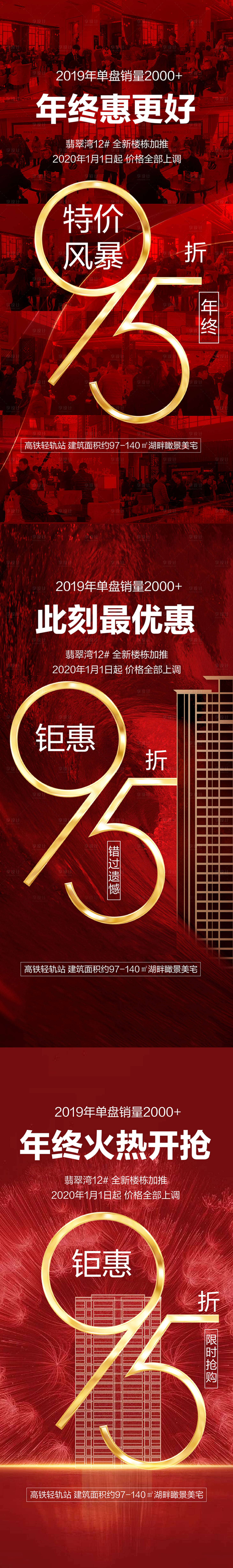 源文件下载【享设计】搜索编号：47280010132509450【特惠促销加】