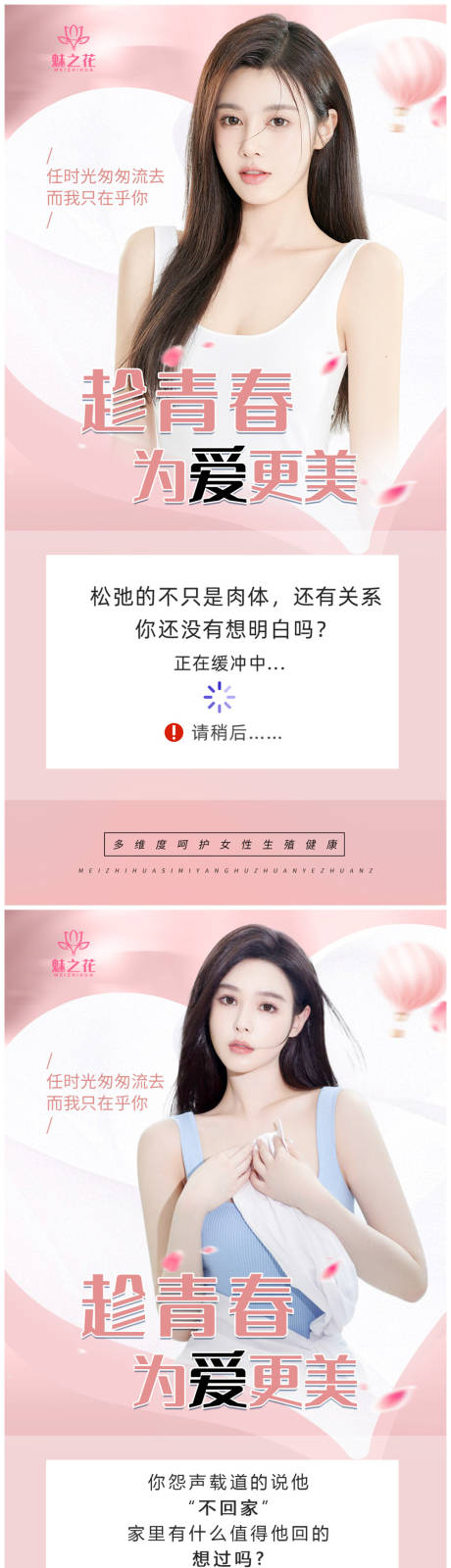 源文件下载【粉色私密】编号：20220516151632808