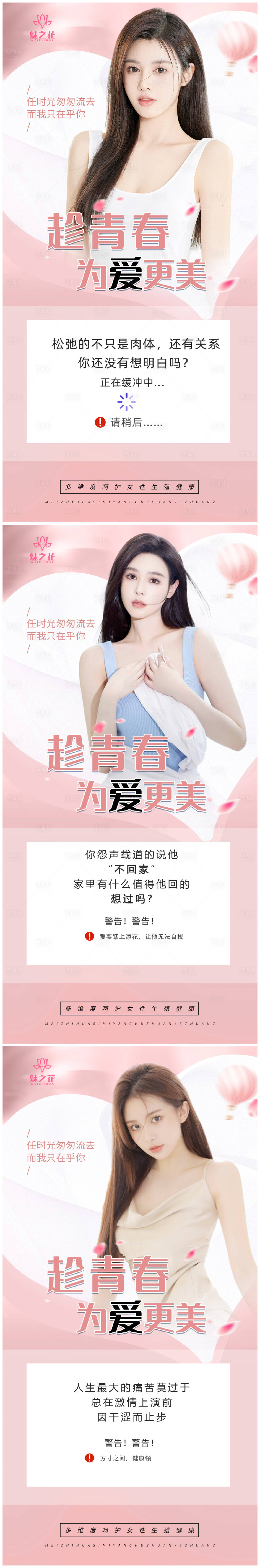源文件下载【享设计】搜索编号：74760010028992389【粉色私密】