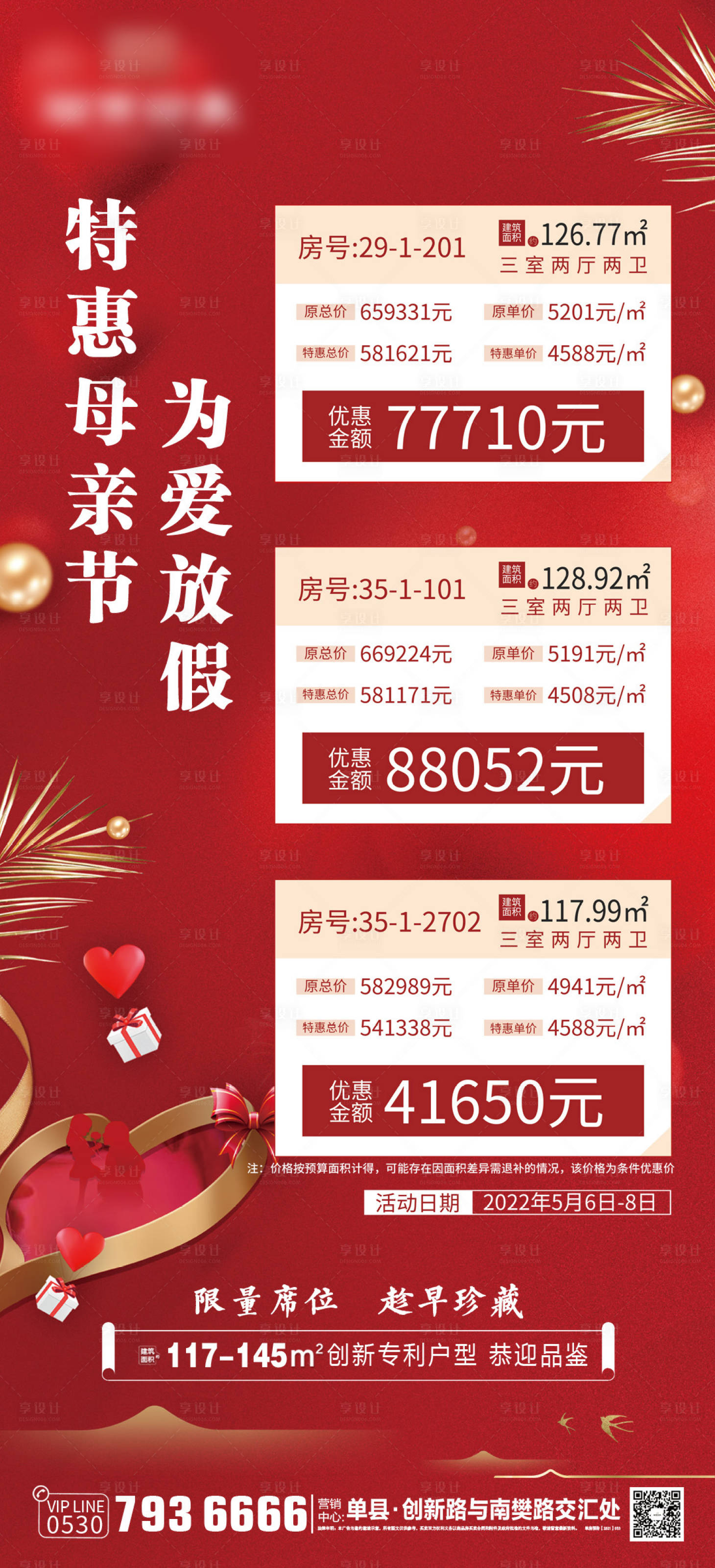 源文件下载【享设计】搜索编号：37540009843181084【一口价】