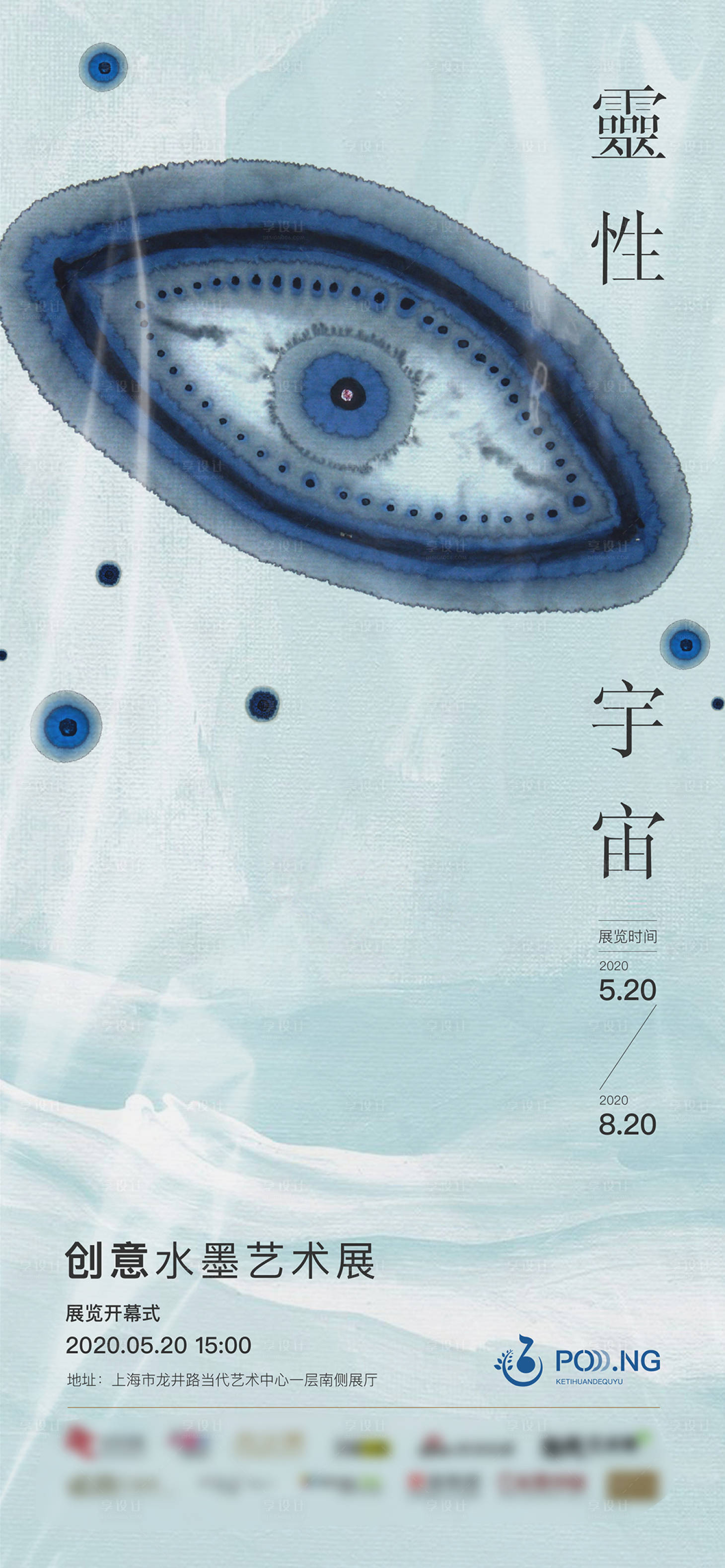 源文件下載【享設(shè)計(jì)】搜索編號：41960010121416451【水墨藝術(shù)展海報】