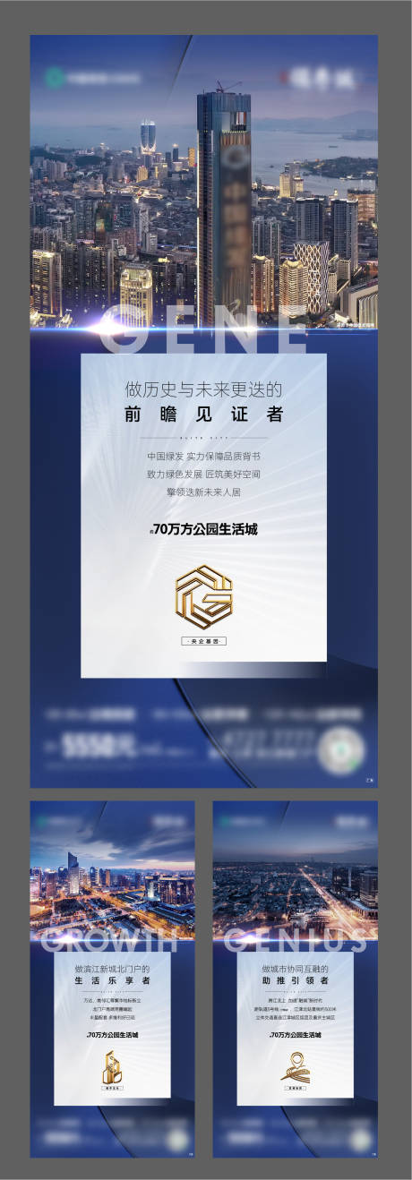 源文件下载【地产区域配套价值点系列】编号：20620009917433469