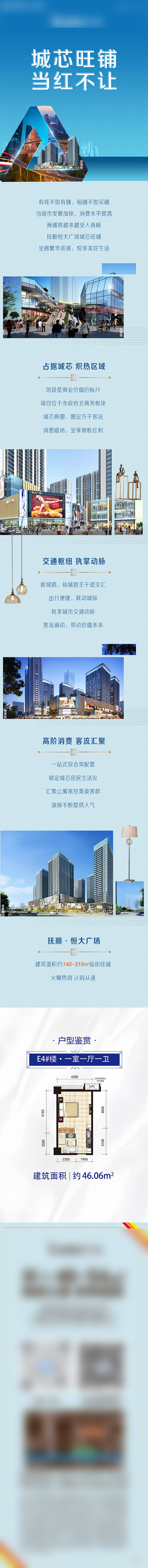 源文件下载【享设计】搜索编号：36200010213478528【地产公众号长图】