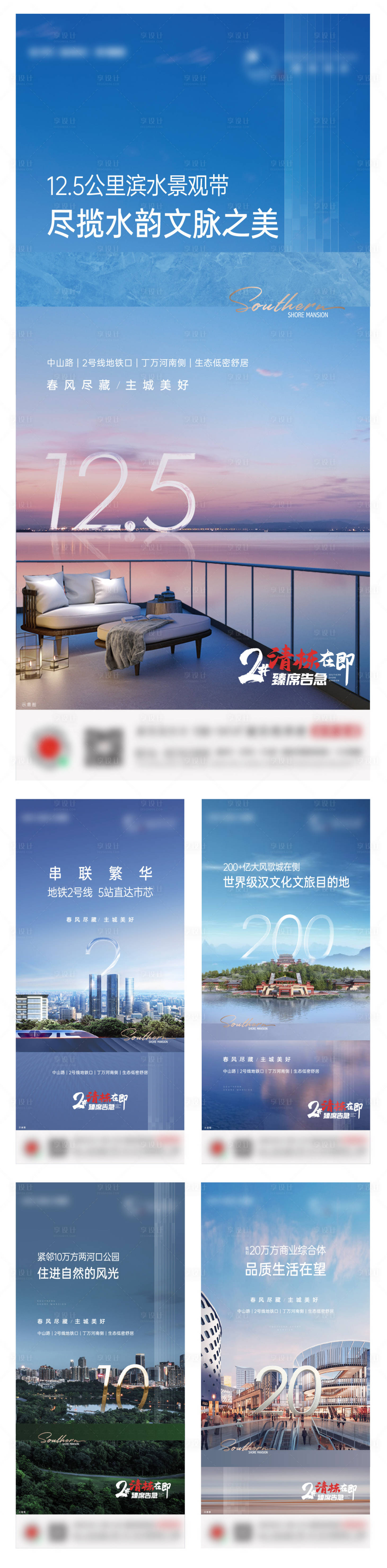 源文件下載【享設(shè)計(jì)】搜索編號(hào)：35490010150265128【洋房?jī)r(jià)值點(diǎn)系列】