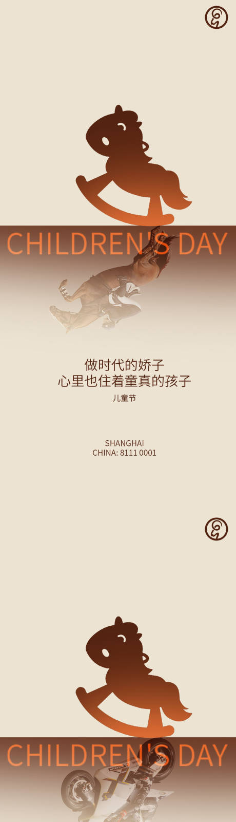 源文件下載【享設(shè)計(jì)】搜索編號(hào)：70840010268735028【兒童節(jié)系列海報(bào)】