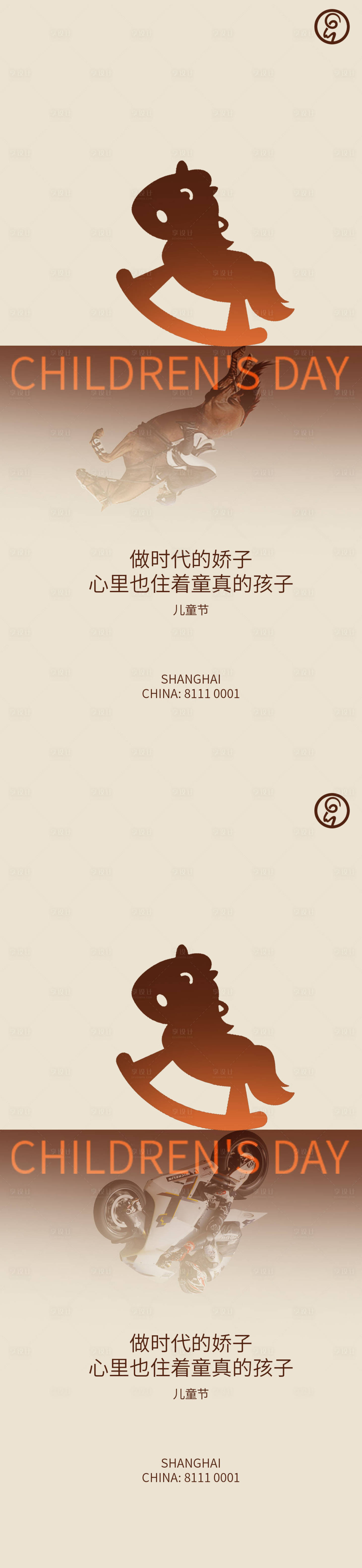 源文件下載【享設計】搜索編號：70840010268735028【兒童節系列海報】