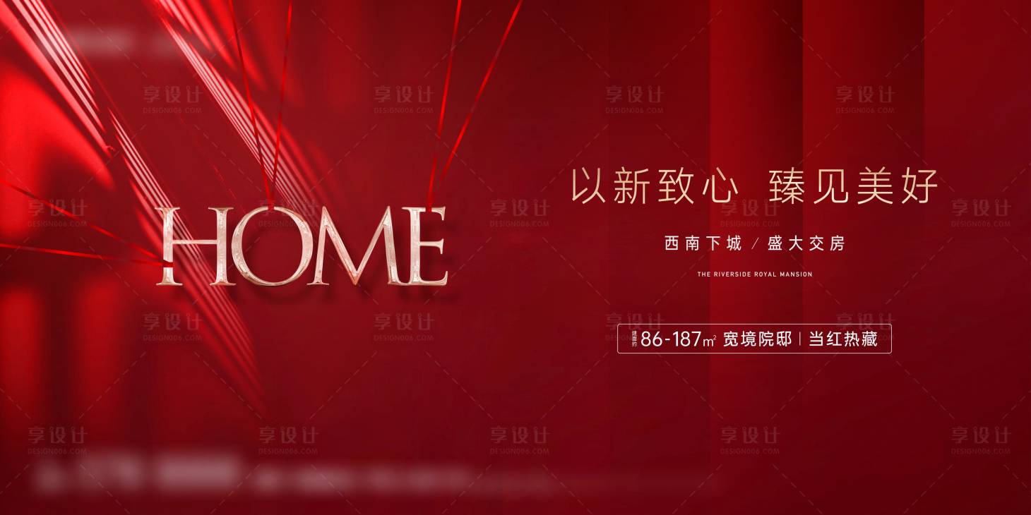 源文件下載【地產紅色大氣交房畫面展板】編號：90040010236644300