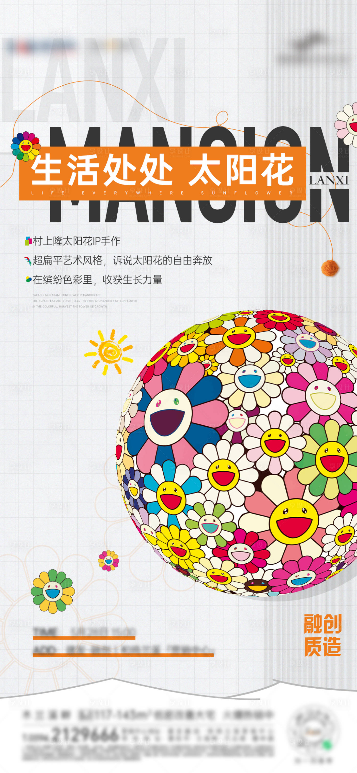 源文件下载【享设计】搜索编号：26450010291198767【新中式周末暖场微单】