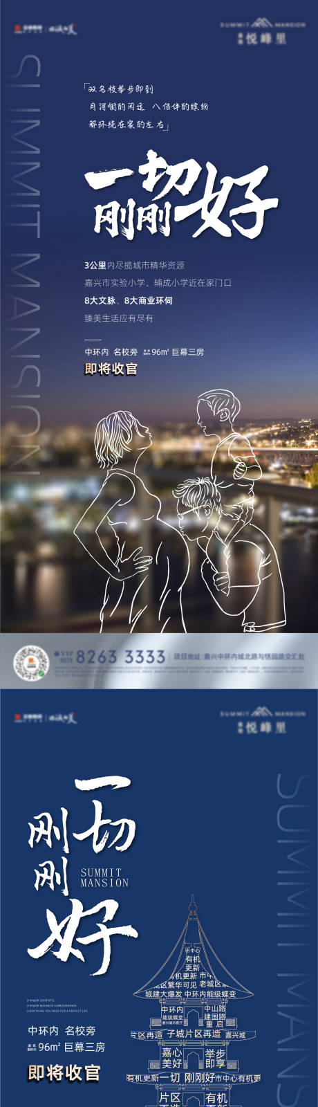 源文件下載【享設計】搜索編號：37520009775562819【地產價值點藍金系列海報】