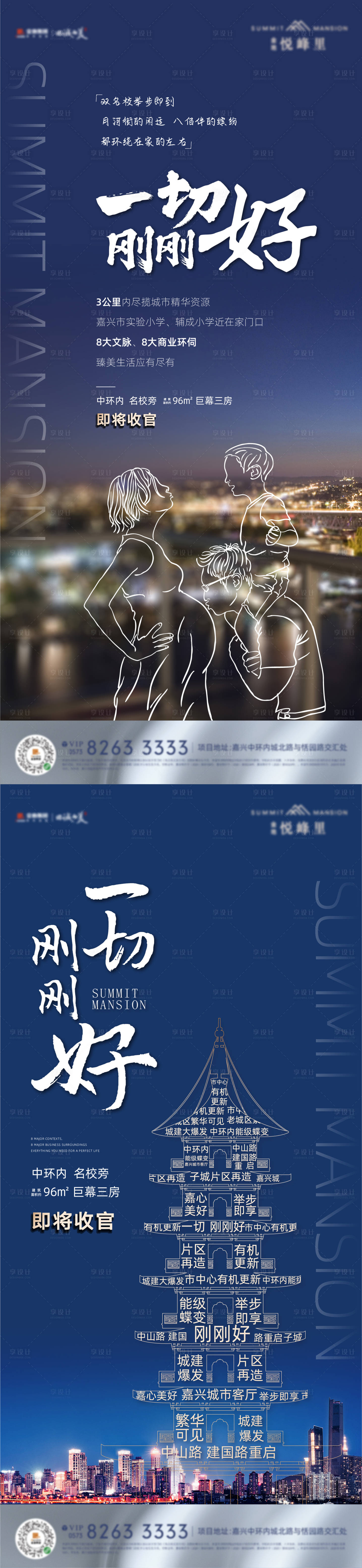 源文件下载【地产价值点蓝金系列海报】编号：37520009775562819