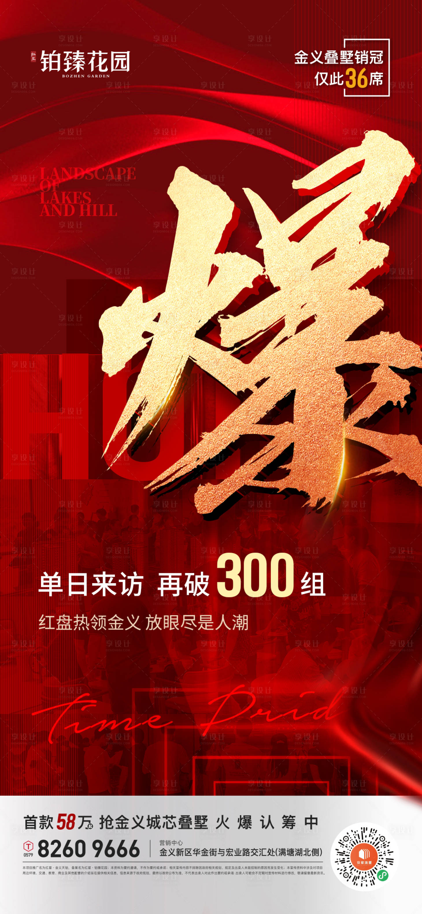 源文件下載【享設計】搜索編號：70600010230648747【單字熱銷稿】