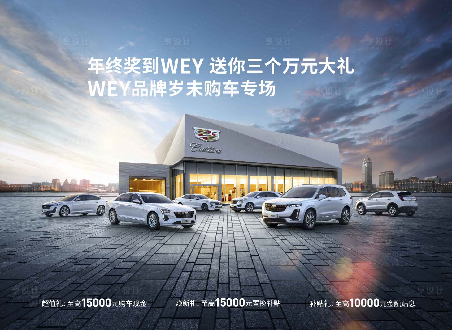 源文件下載【享設計】搜索編號：25210009770693563【年終獎到店你三個萬元大禮主視覺kv】
