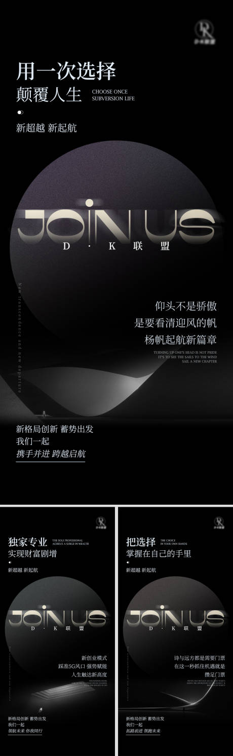 源文件下载【享设计】搜索编号：88550009832659511【招商黑金系列海报】
