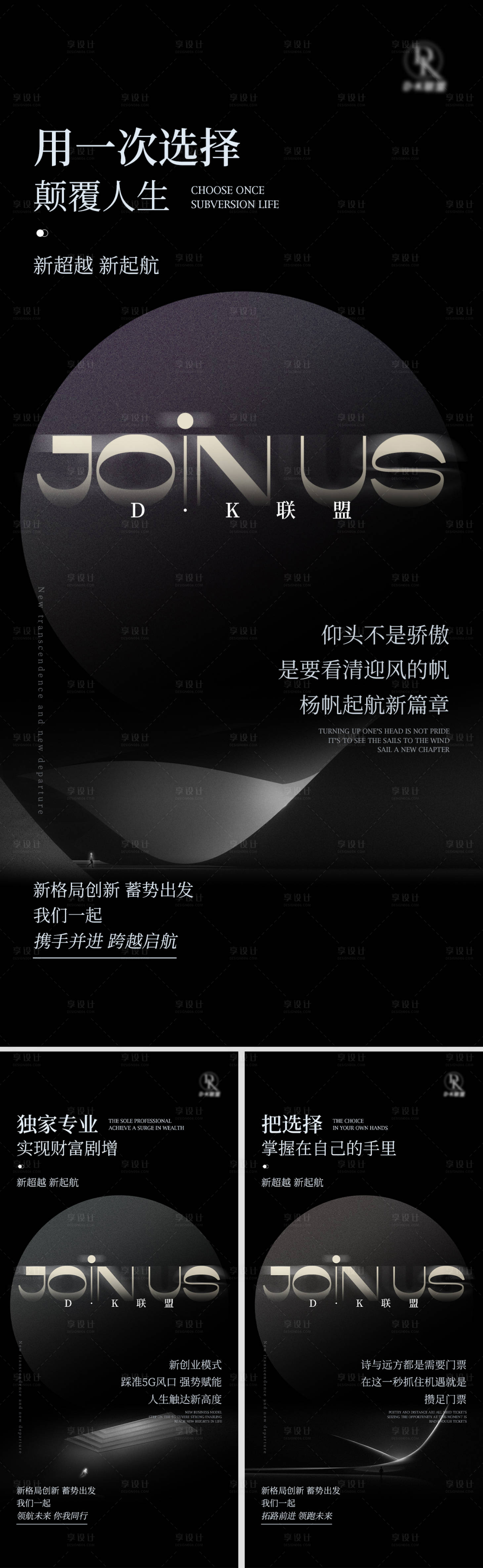 源文件下载【享设计】搜索编号：88550009832659511【招商黑金系列海报】