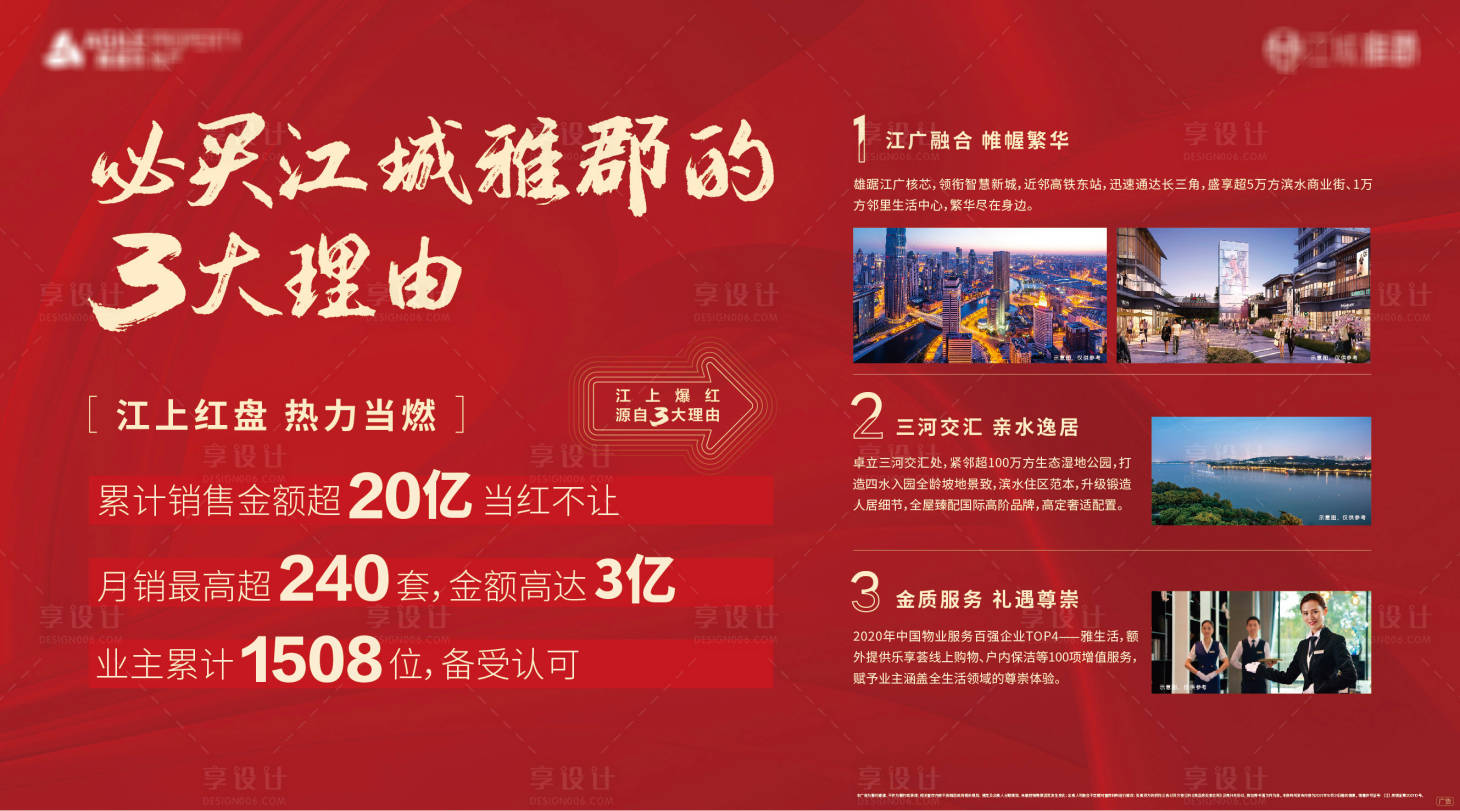 源文件下载【五大理由背景桁架】编号：83860009852652127