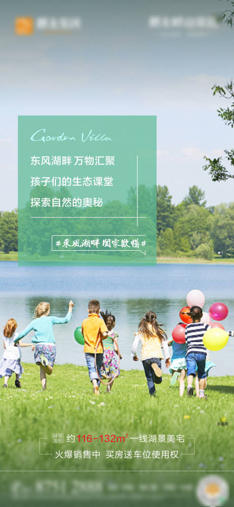 源文件下载【湖景单图】编号：22630009935571095