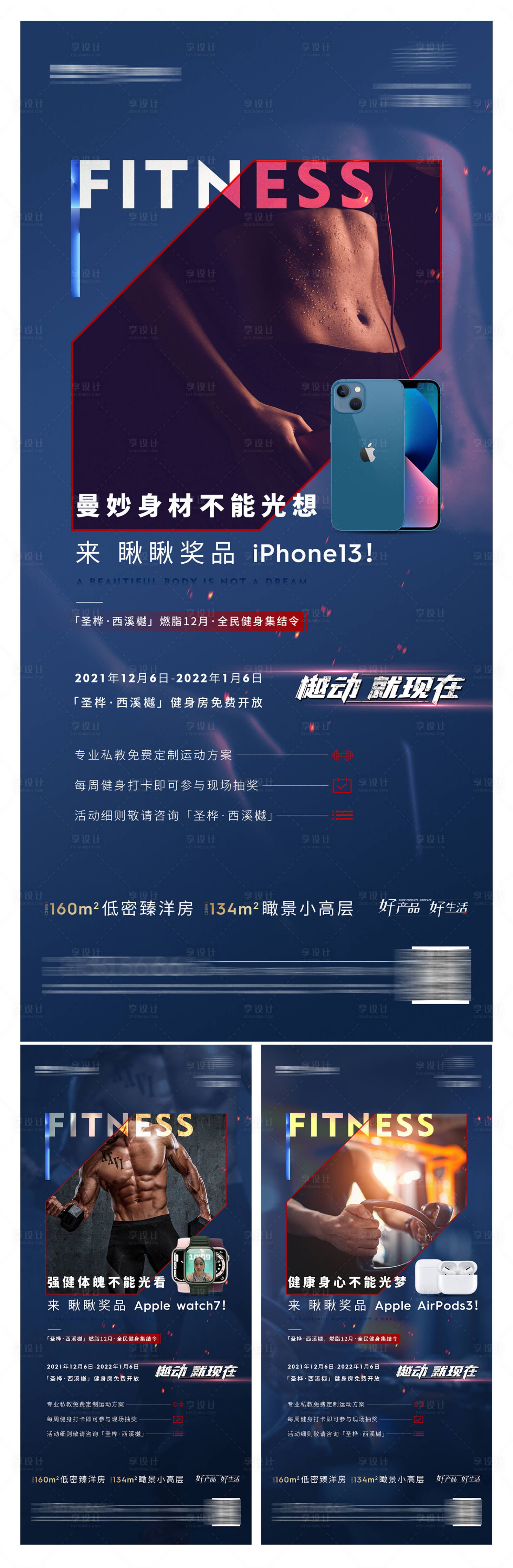 源文件下载【享设计】搜索编号：26810010094582561【高端地产 】