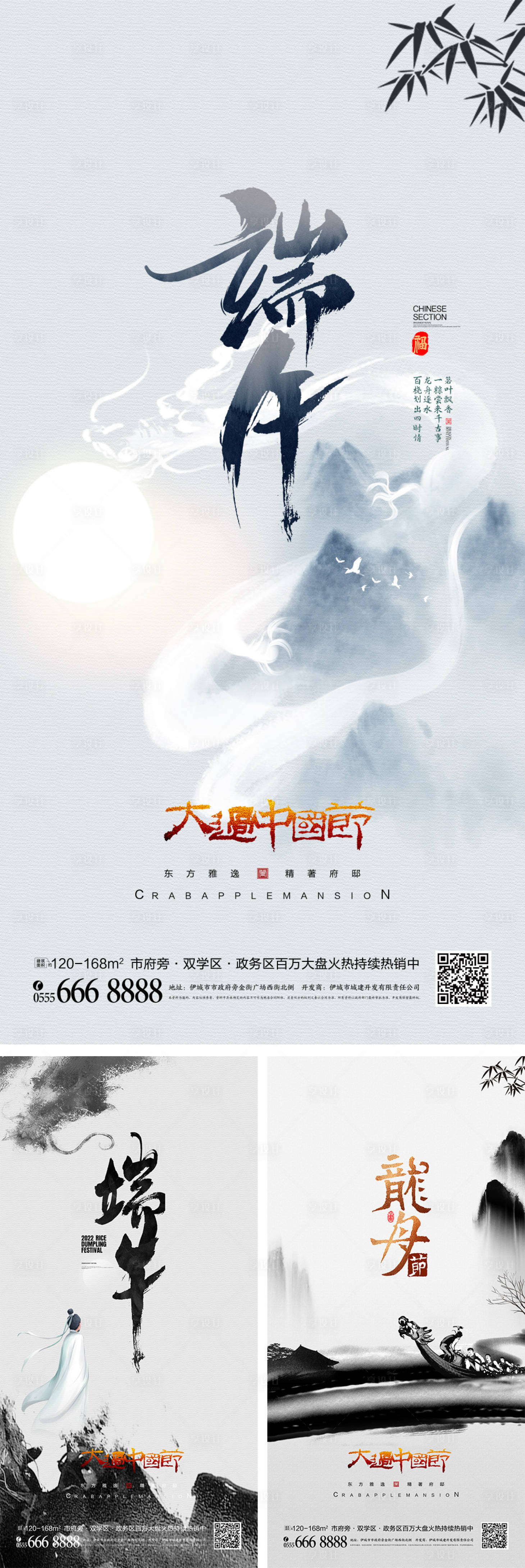 源文件下載【享設(shè)計(jì)】搜索編號(hào)：92120009843814657【龍舟節(jié)水墨中國(guó)風(fēng)端午節(jié)海報(bào)】