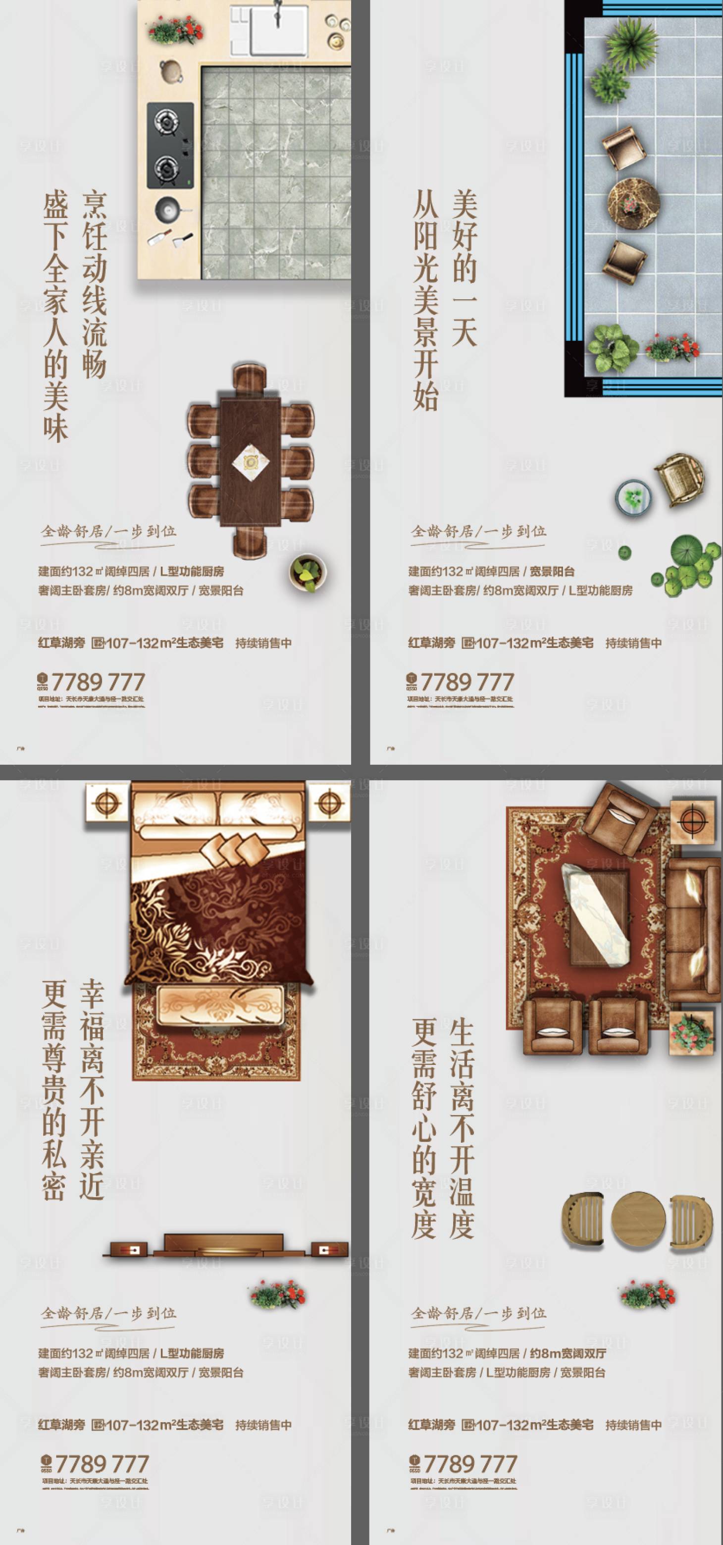 源文件下載【享設計】搜索編號：72990009905883478【家具戶型圖】