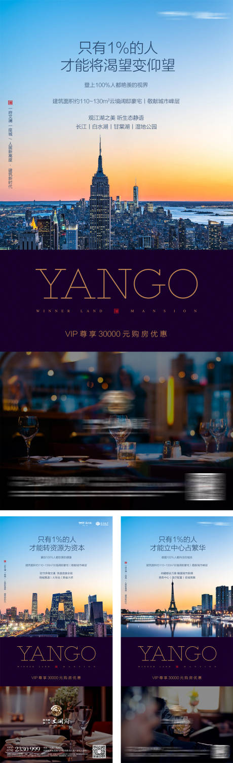 源文件下载【房地产配套价值系列海报】编号：95700010027446278