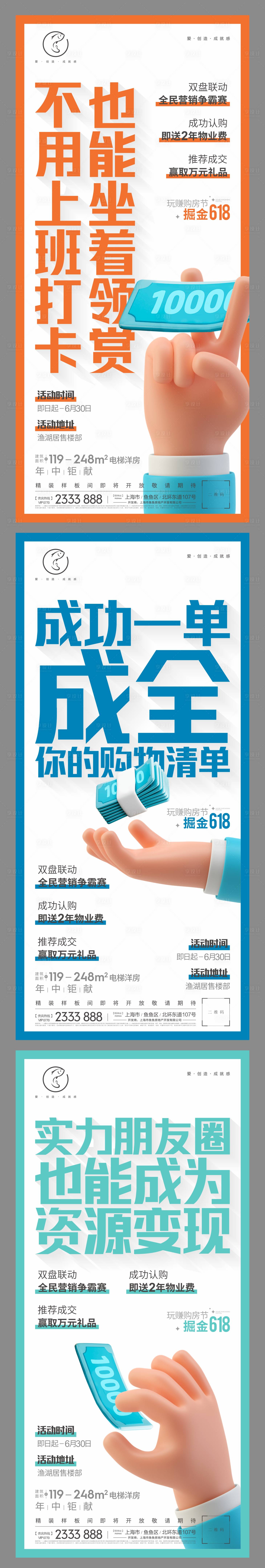 源文件下載【享設計】搜索編號：81680010251262806【老帶新618購房節】
