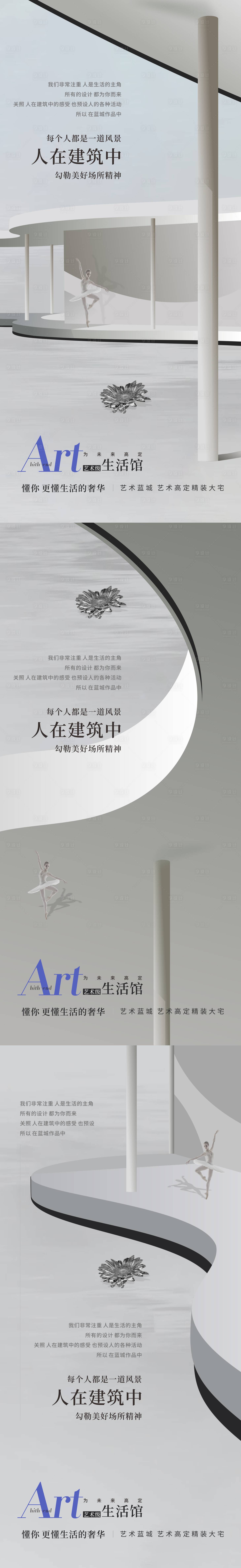 源文件下載【享設計】搜索編號：50550009949286429【藝術生活館】