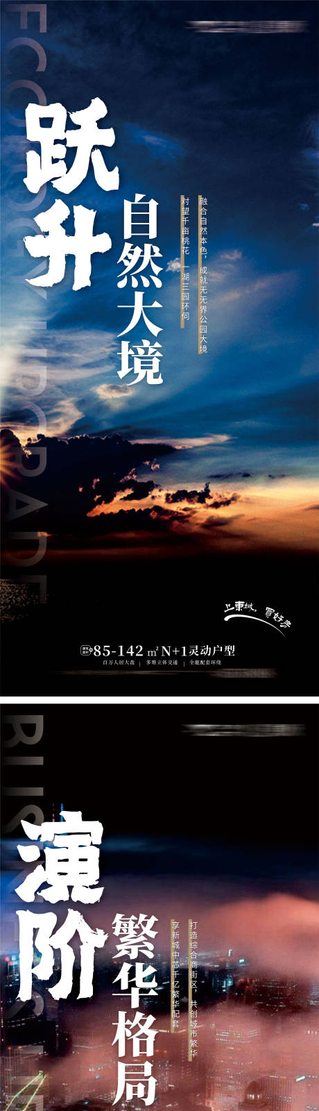 源文件下載【享設計】搜索編號：39480009962487297【地產大宅價值點系列刷屏】