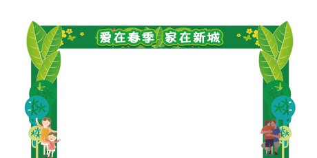 源文件下載【享設計】搜索編號：89170010189098248【春季龍門架】
