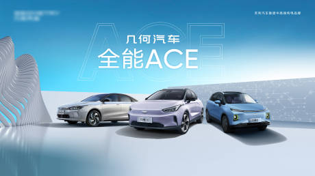 源文件下載【新能源汽車海報】編號：73330010214357213
